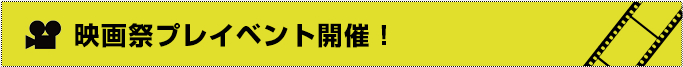 プランA：2013年9月10日（火）〜9月12日（木）